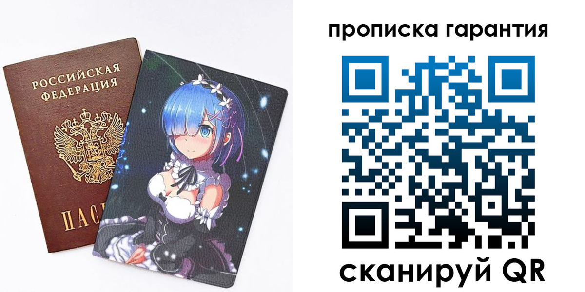прописка штамп в Бологом